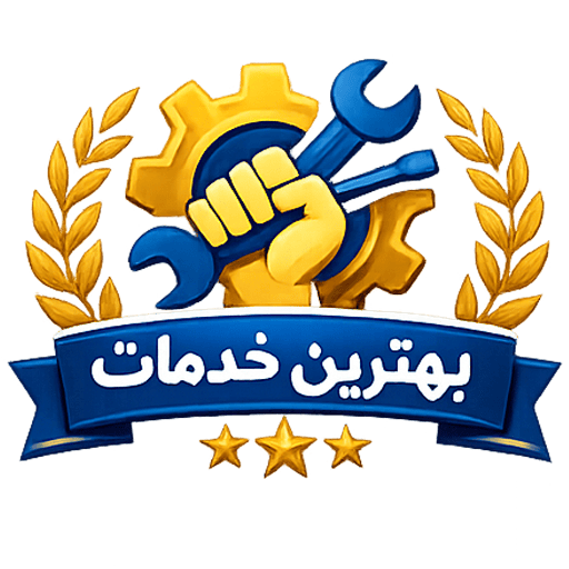 خدمات تخصصی آلوکسیل در زمینه تعمیر و نگهداری تجهیزات صنعتی.