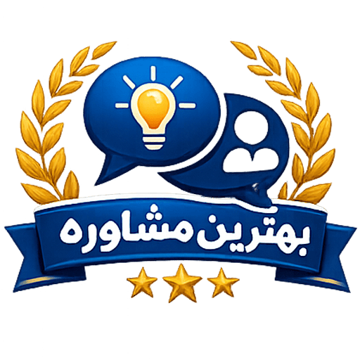 مشاوره حرفه‌ای و تخصصی در سایت آلوکسیل، برگه نخست.