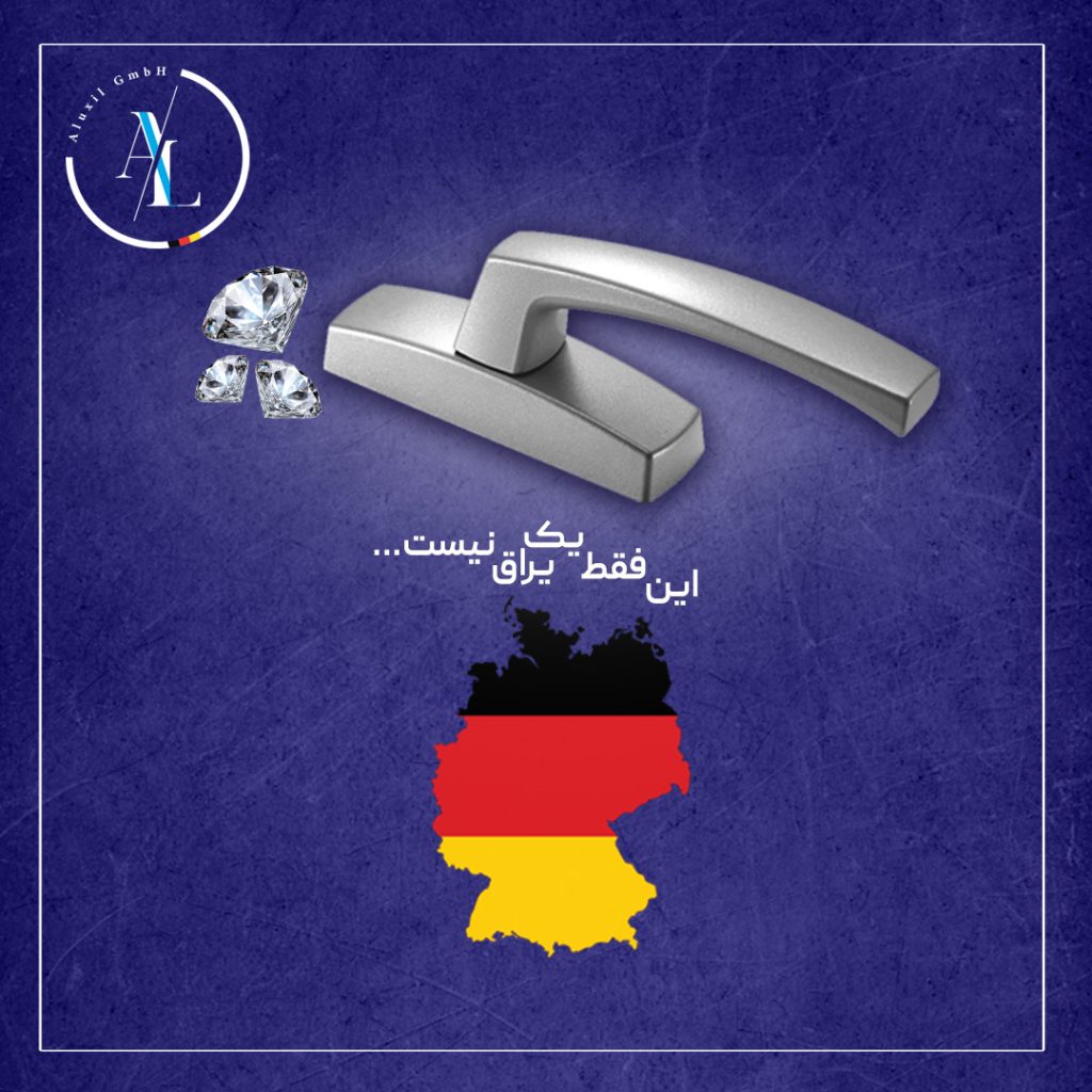 یراق - یراق آلات - یراق آلومینیوم- یراق آلوکسیل